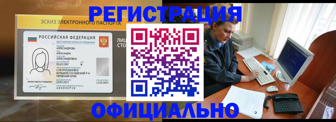 прописка иностранных граждан в Знаменске