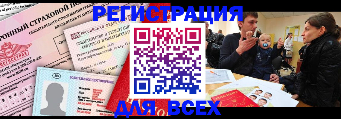 прописка от собственника в Знаменске