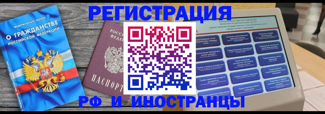 прописка в квартире в Знаменске