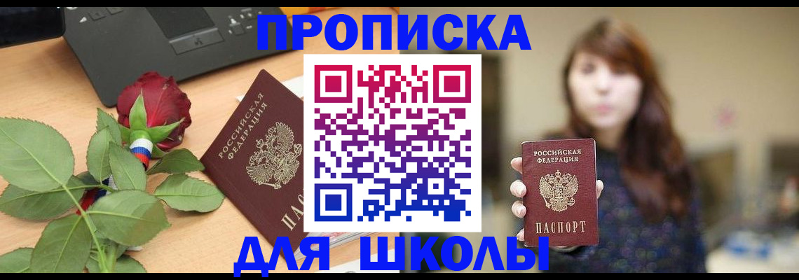 временная регистрация в квартире в Знаменске