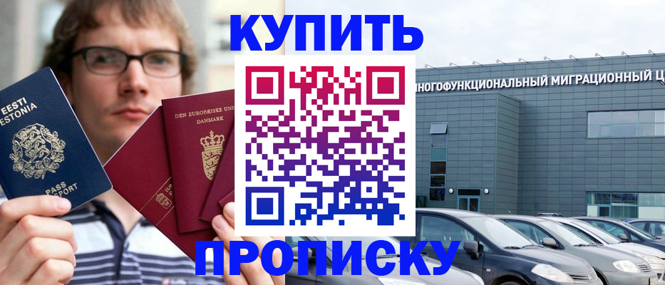 временная регистрация адрес в Знаменске