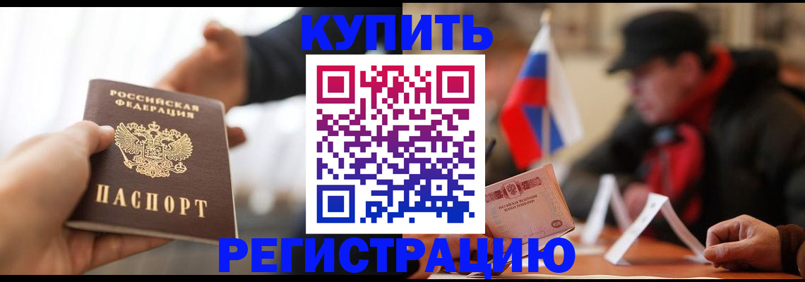 регистрация в Знаменске