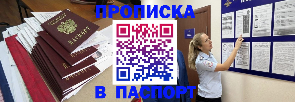 временная регистрация в Знаменске