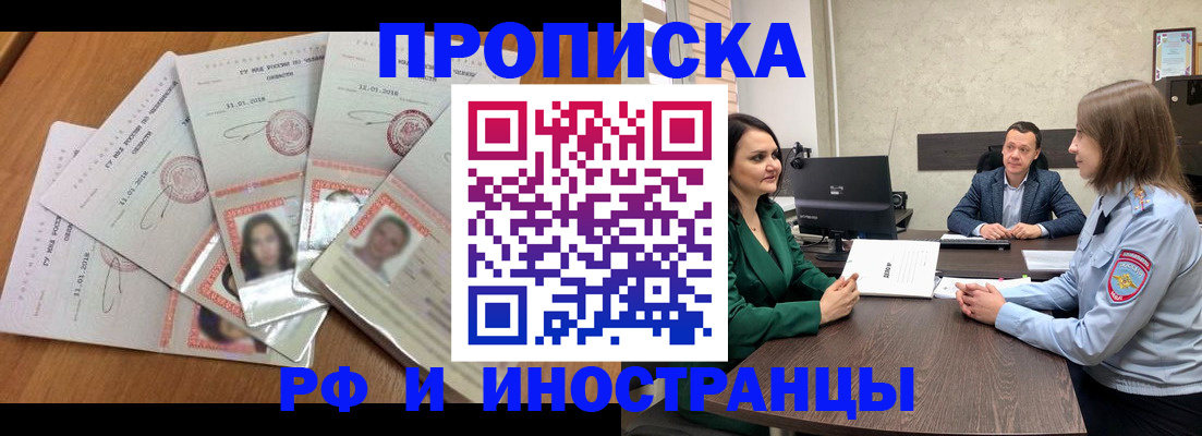 регистрация в Знаменске